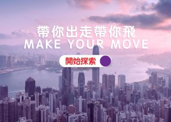 Photo Caption: HK Express Launches Citywide Adventure Game